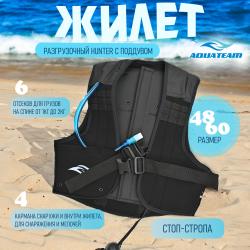 Жилет разгрузочный Hunter с поддувом